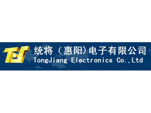 同健(惠阳)电子有限公司 同健(惠阳)电子有限公司